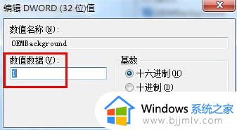 win7怎么更改锁屏壁纸_设置win7电脑锁屏壁纸如何操作