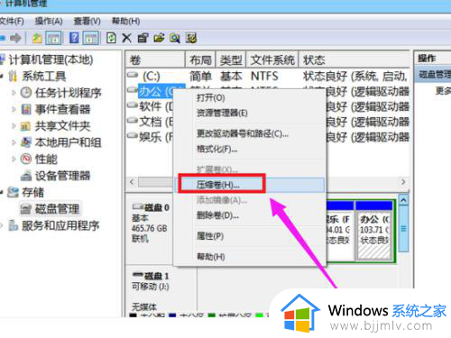 win7怎么分配硬盘_win7电脑分配硬盘操作方法