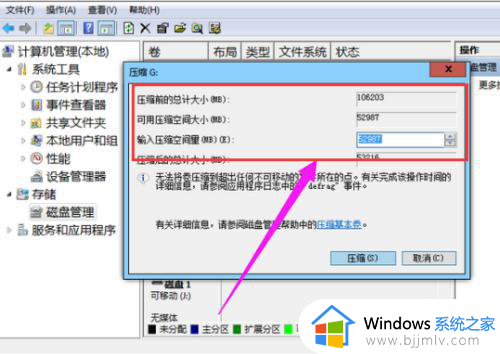 win7怎么分配硬盘_win7电脑分配硬盘操作方法