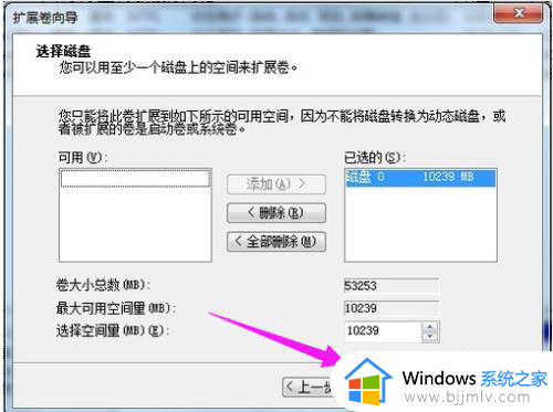 win7怎么分配硬盘_win7电脑分配硬盘操作方法