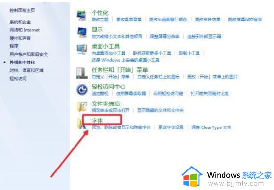 win7怎么放大字体_win7如何调大字体