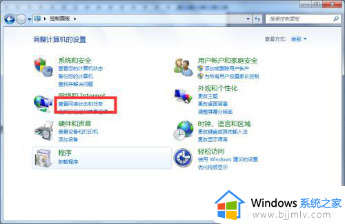 win7怎么创建本地连接_win7电脑创建本地连接如何操作