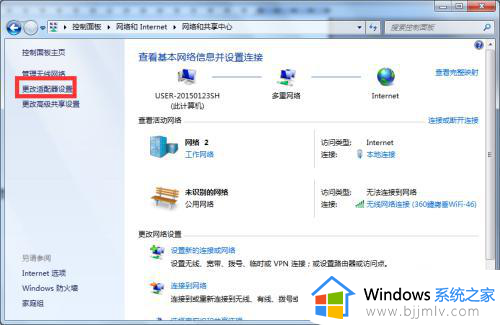 win7怎么创建本地连接_win7电脑创建本地连接如何操作