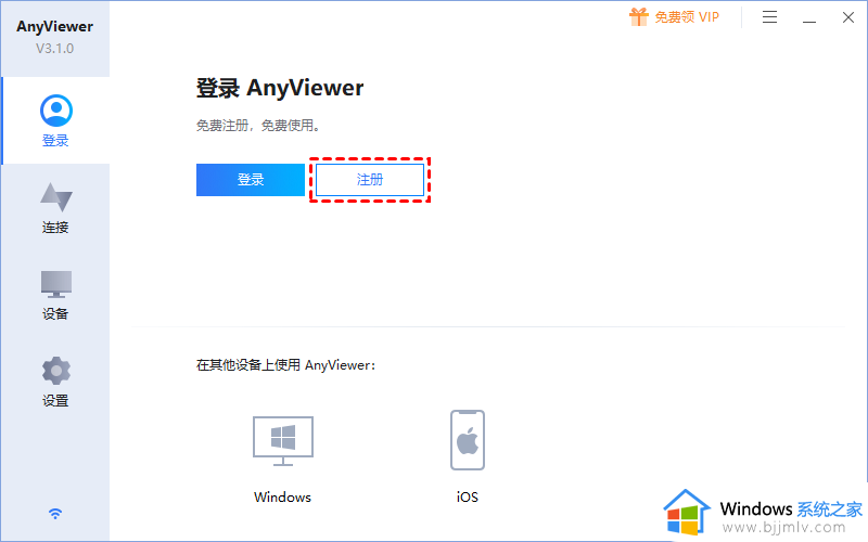 win10家庭版怎么才能远程控制_win10家庭版如何远程控制电脑桌面