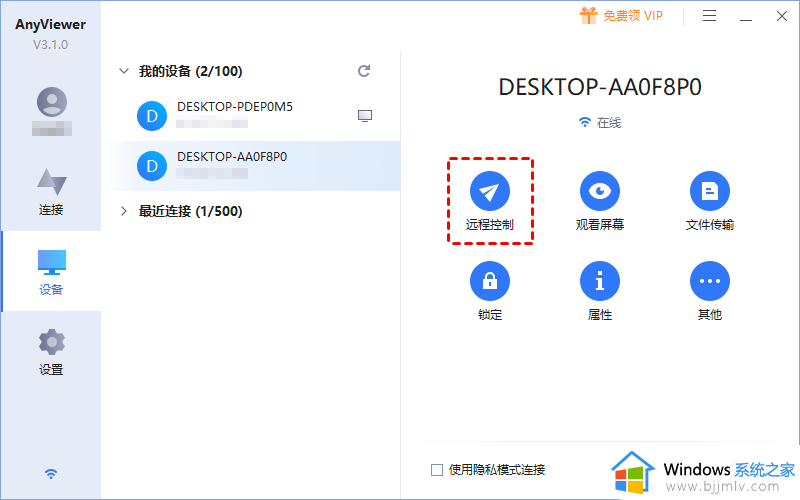 win10家庭版怎么才能远程控制_win10家庭版如何远程控制电脑桌面