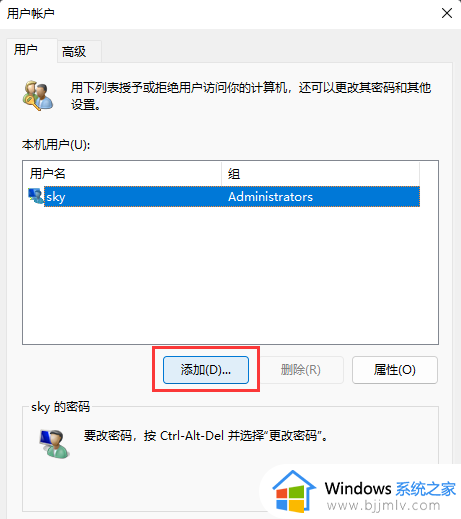 windows11怎么设置两个账户_windows11创建第二个账户方法