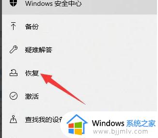 windows11怎么回退到上一版本_windows11返回上一个版本方法