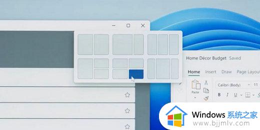 windows11怎么分屏快捷键_windows11系统分屏快捷键介绍