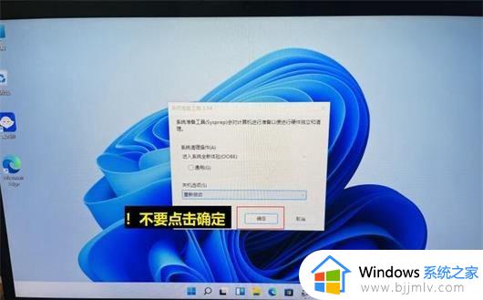 windows11怎么不用微软账户登录_windows11电脑如何跳过微软账户登录