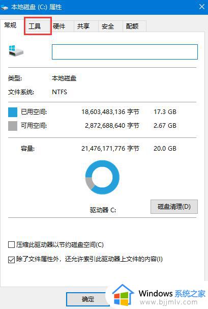 win10机械硬盘超慢怎么办_win10机械硬盘读取速度很慢解决方法