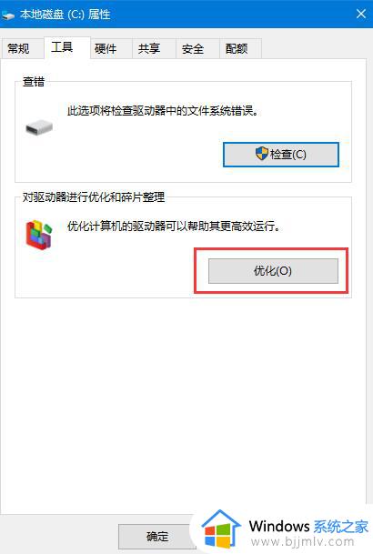 win10机械硬盘超慢怎么办_win10机械硬盘读取速度很慢解决方法