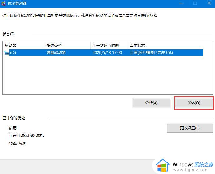 win10机械硬盘超慢怎么办_win10机械硬盘读取速度很慢解决方法