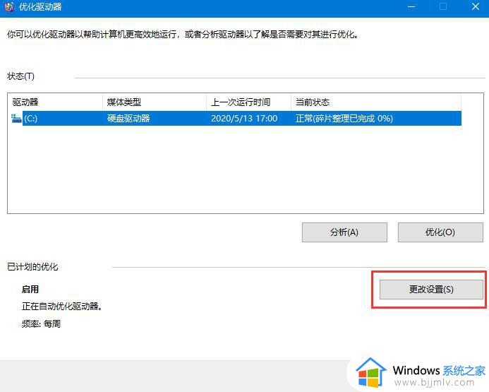 win10机械硬盘超慢怎么办_win10机械硬盘读取速度很慢解决方法