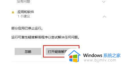 windows11应用和浏览器控制打不开怎么办_windows电脑无法打开应用和浏览器控制如何处理