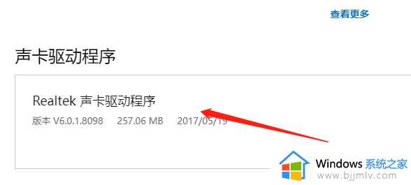 win10声卡驱动下载官网怎么下载_win10声卡驱动在哪下载安装