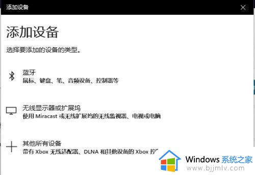 win11笔记本怎么连接蓝牙耳机_win11笔记本连接蓝牙耳机步骤