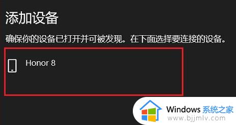 win11笔记本怎么连接蓝牙耳机_win11笔记本连接蓝牙耳机步骤