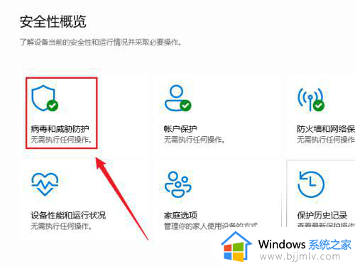 win11病毒防护怎么关闭_怎样彻底关掉win11自带病毒防护