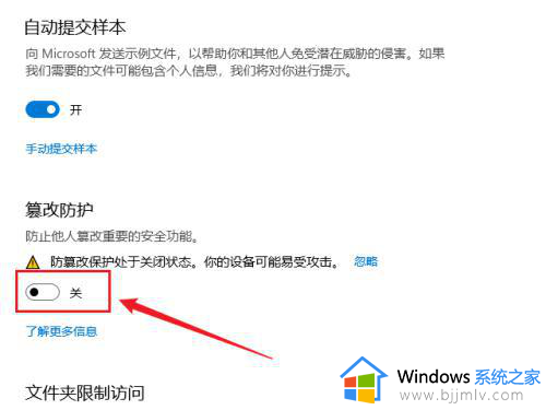 win11病毒防护怎么关闭_怎样彻底关掉win11自带病毒防护