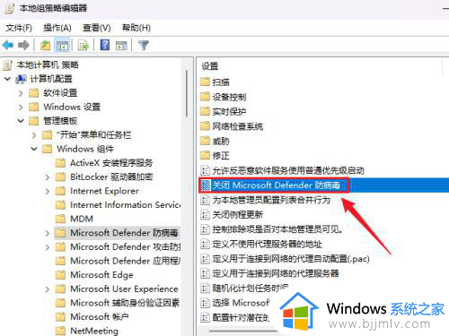 win11病毒防护怎么关闭_怎样彻底关掉win11自带病毒防护