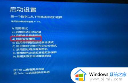 win10终止代码page_fault_in_nonpaged_area蓝屏错误怎么解决