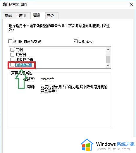 win10声音最大还是小为什么_win10电脑声音拉满了还是小如何解决