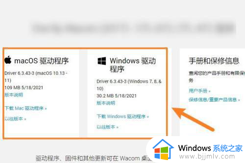 windows7安装不了wacom驱动怎么办_windows7安装wacom驱动没有反应处理方法