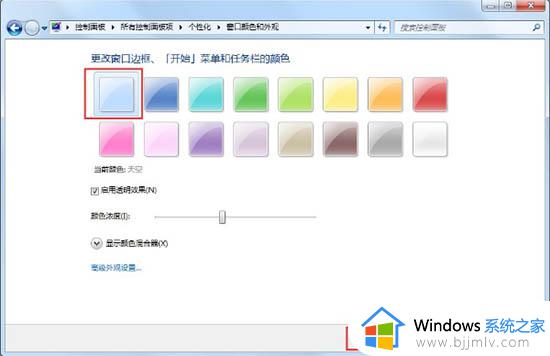 windows7aero怎么开启_windows7如何开启aero效果