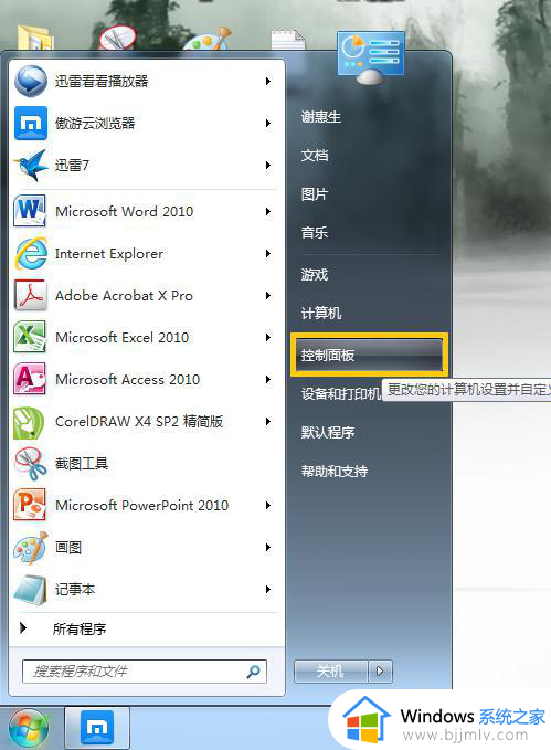 windows7投屏到投影仪设置步骤_windows7怎样投屏到投影仪