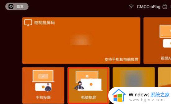 联想电脑怎么投屏到电视上去_联想笔记本投屏电视如何操作