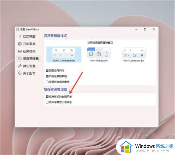 windows11经典右键菜单如何设置_windows11右键菜单怎么改回原来样式