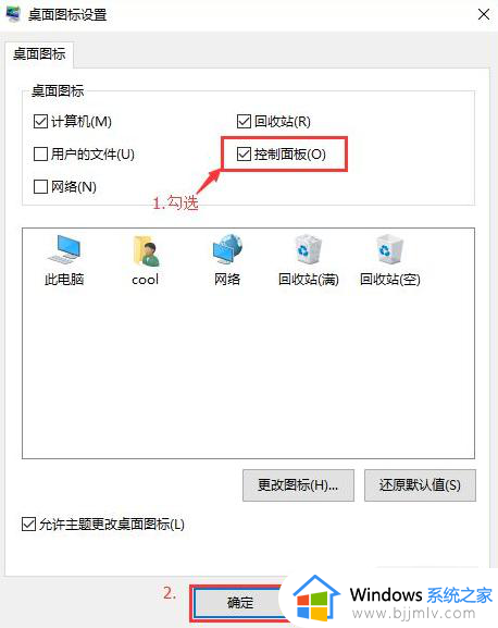 win10调出控制面板快捷键方法_win10电脑如何调出快捷键