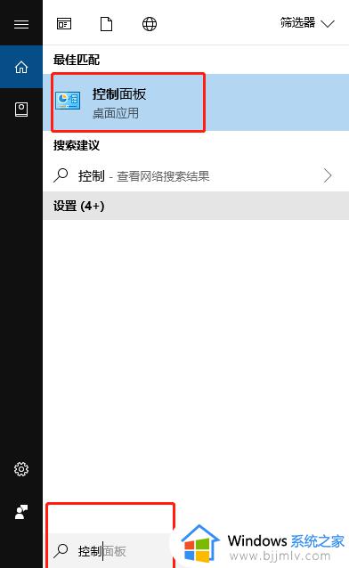 win10防火墙修复点不了如何解决_win10电脑防火墙修复无法点击怎么处理