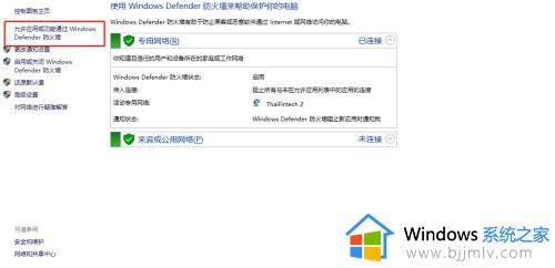 win10防火墙修复点不了如何解决_win10电脑防火墙修复无法点击怎么处理