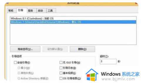 win7双系统如何切换_win7电脑切换双系统方法