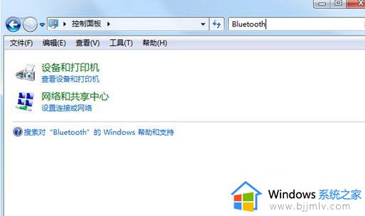 win7台式机怎么连接蓝牙键盘_win7电脑连接蓝牙键盘操作方法