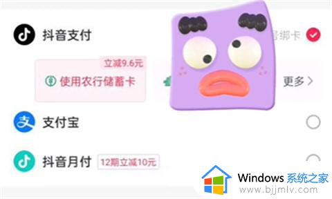 抖音不能微信支付怎么回事_抖音已无法使用微信的解决方法