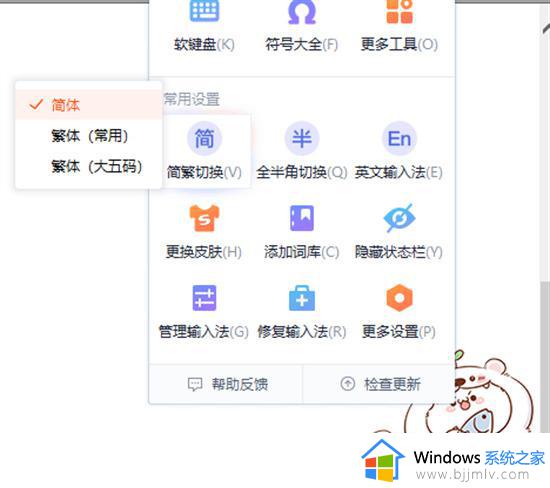电脑中文繁体输入法怎么设置_电脑怎样设置繁体字拼音输入法