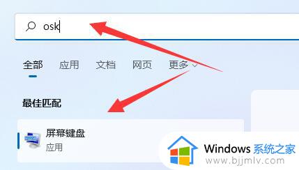 win11笔记本键盘失灵按什么键恢复_笔记本电脑win11键盘失灵一键修复