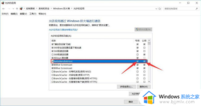 win11百度网盘网络异常怎么办_win11电脑版百度网盘网络异常处理方法