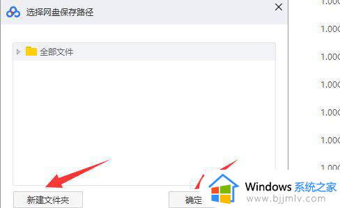 win11百度网盘网络异常怎么办_win11电脑版百度网盘网络异常处理方法