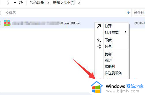 win11百度网盘网络异常怎么办_win11电脑版百度网盘网络异常处理方法