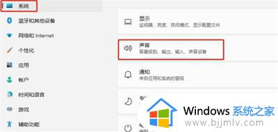 win11爆音如何解决 win11声音爆音解决方法