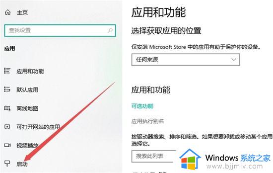 如何关闭win10启动选项_win10系统怎样关闭启动项