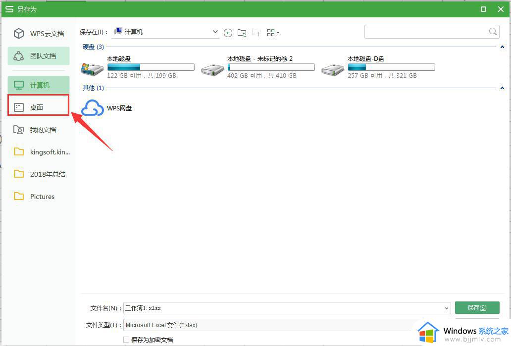 wps为什么新建的文档保存不了 wps新建文档保存不了怎么办