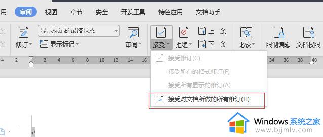 wps接受删除为什么不可以用 为什么wps不允许删除文件