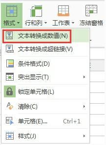 wps不能自动求和 wps表格不能自动求和怎么办