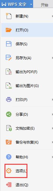 wps怎么修改用户 wps用户如何修改个人信息