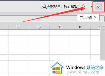 wps2019工具栏隐藏了怎么显示出来 wps 2019 工具栏隐藏了怎么恢复显示