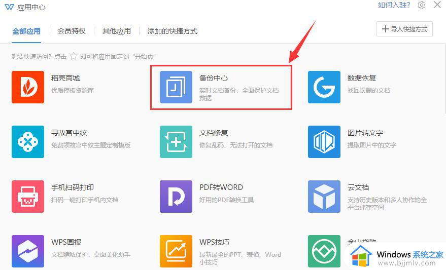 wpsexcel怎么恢复保存前的数据 如何恢复保存前的excel数据